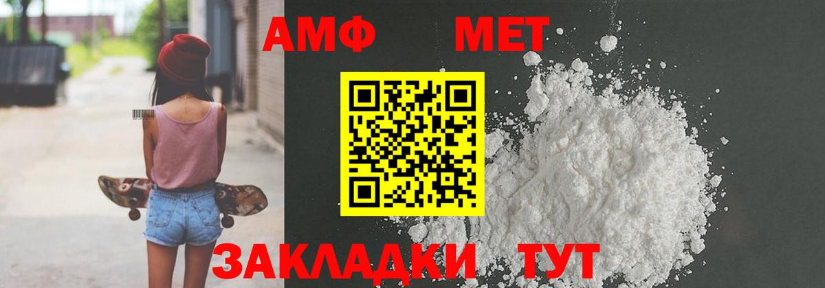 АМФЕТАМИН 97%  АМФ  Похвистнево  hydra маркетплейс  Вход с VPN  Amphetamine 