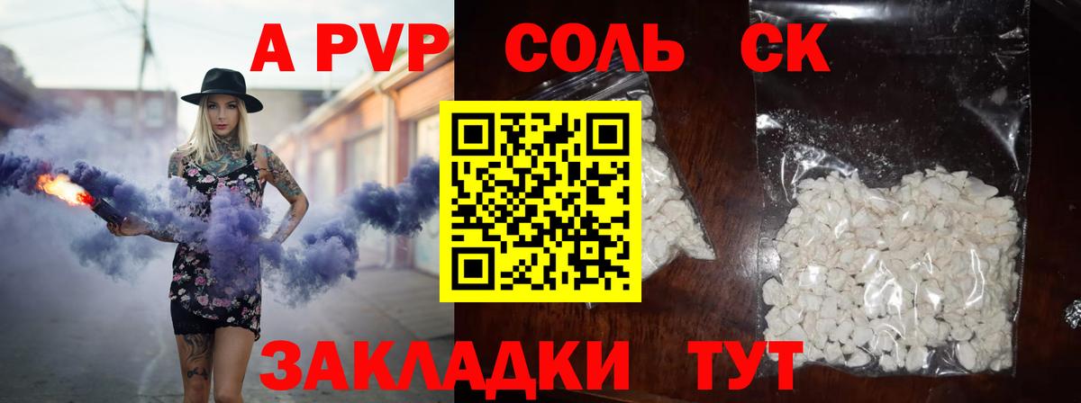 A PVP VHQ Похвистнево
