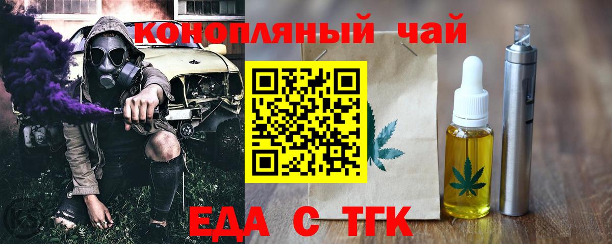 Cannafood конопля Похвистнево