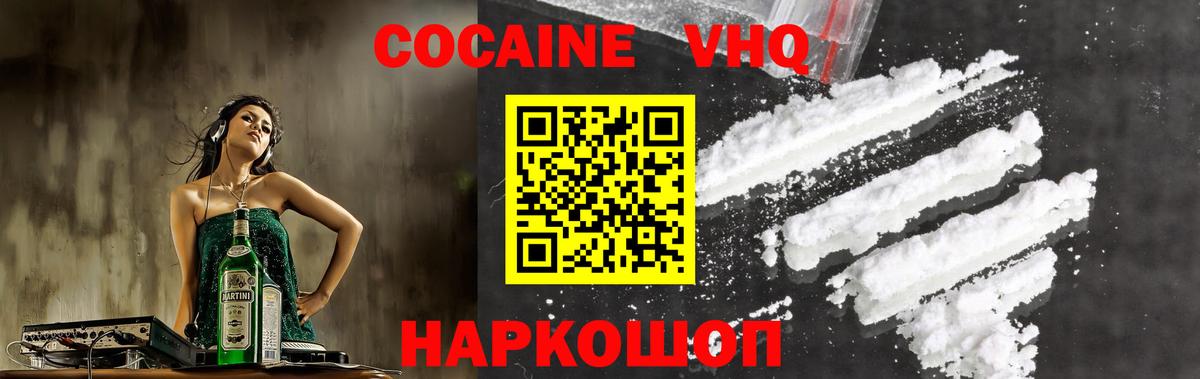 COCAIN VHQ  Вход с VPN  Похвистнево  КОКАИН Боливия 