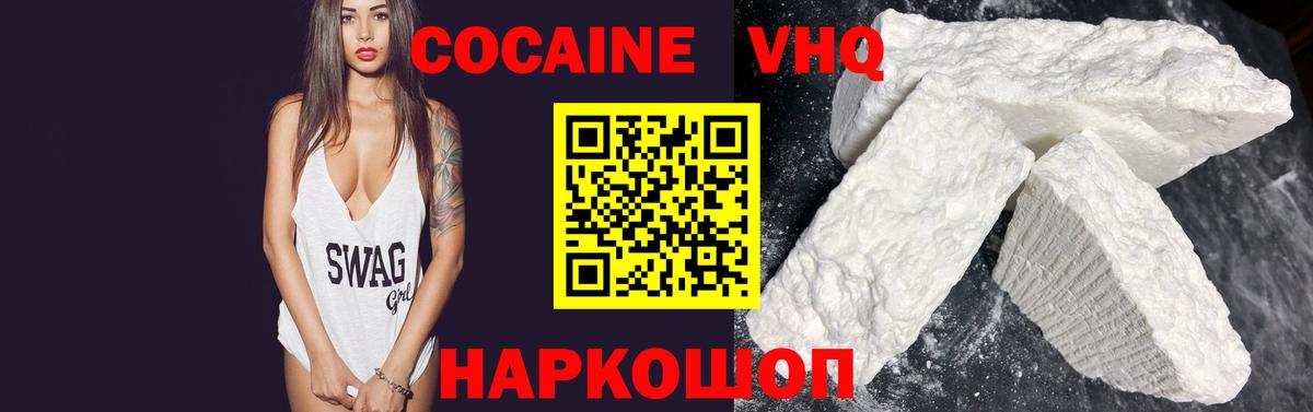Cocaine FishScale Похвистнево