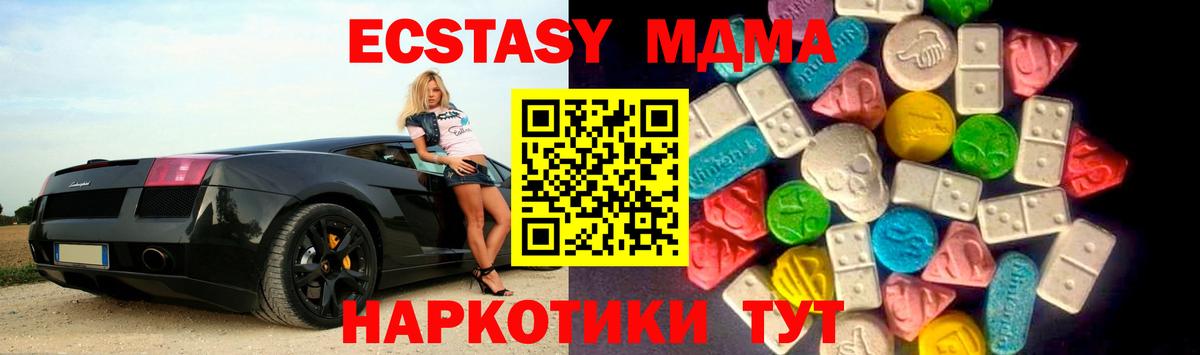 ЭКСТАЗИ  Вход с VPN  Похвистнево  Экстази 280 MDMA  Экстази 280 MDMA 