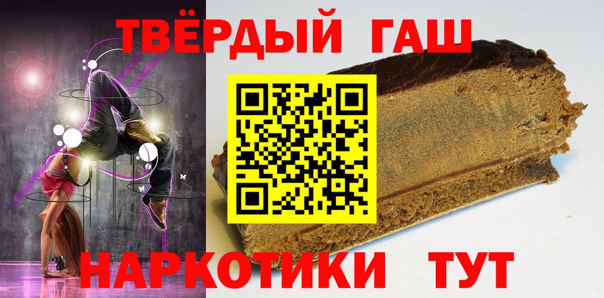 ГАШ hashish  где купить наркоту  Похвистнево  Вход с VPN  ГАШИШ ice o lator 