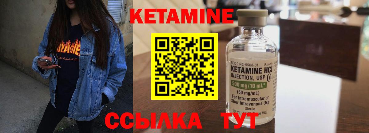 Кетамин ketamine  Вход с VPN  Похвистнево 
