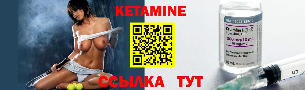 Кетамин VHQ Похвистнево
