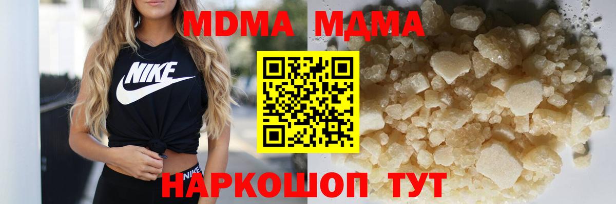 МДМА Molly  МДМА  Похвистнево  Вход с VPN 