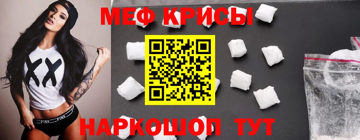 Мефедрон  Похвистнево