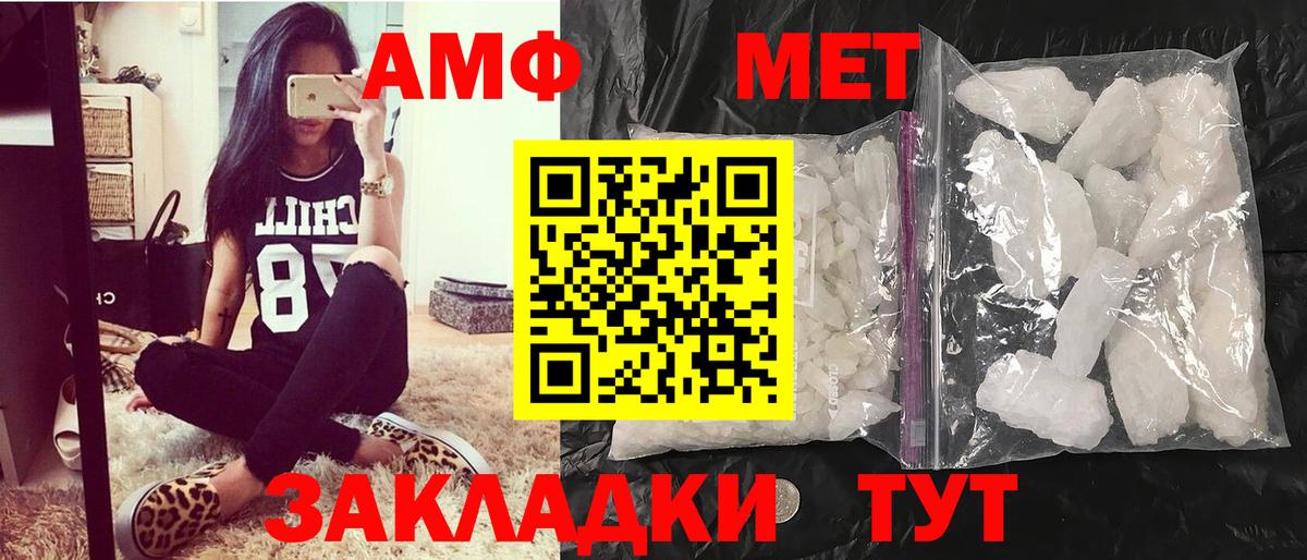 МЕТАМФЕТАМИН Methamphetamine Похвистнево