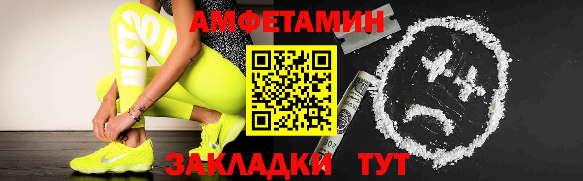Похвистнево  Первитин пудра  Вход с VPN 
