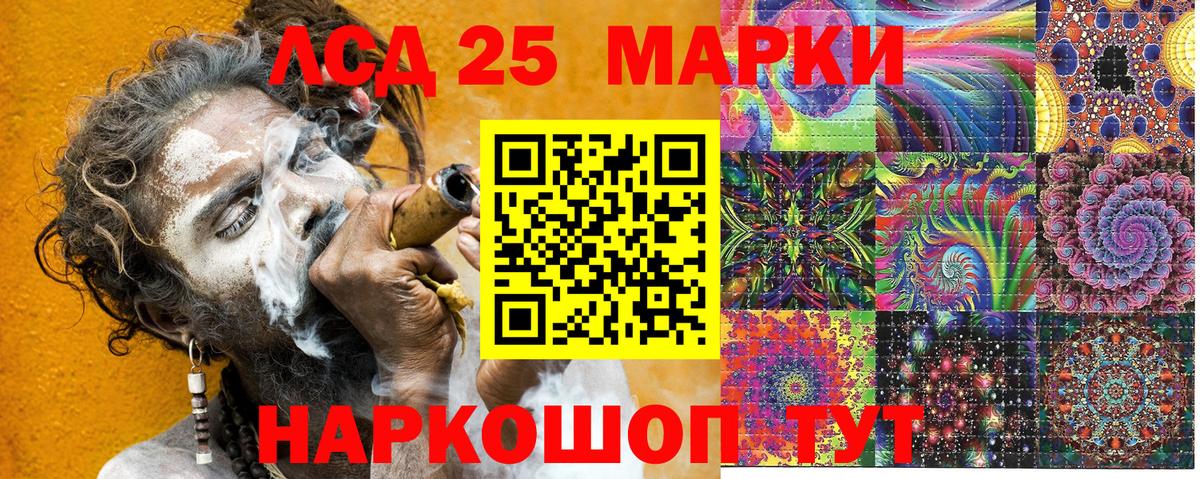 Марки 25I-NBOMe 1,5мг  Марки 25I-NBOMe 1,5мг  Наркотические марки  Похвистнево  Вход с VPN 