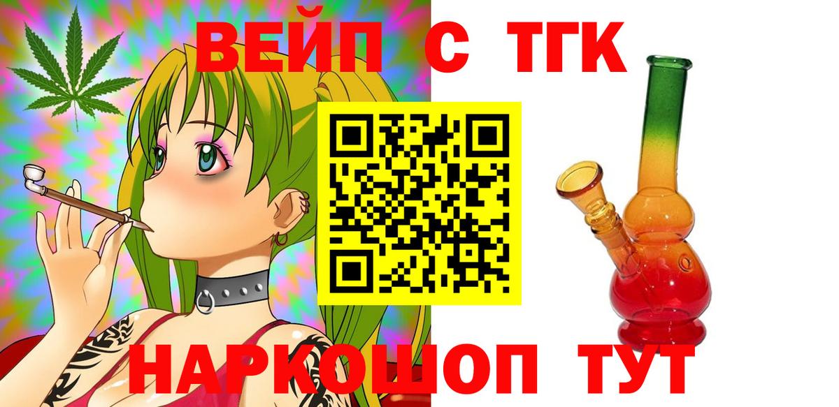Дистиллят ТГК Wax  Вход с VPN  Похвистнево  ТГК гашишное масло 