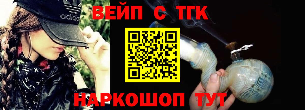 ТГК Wax Похвистнево